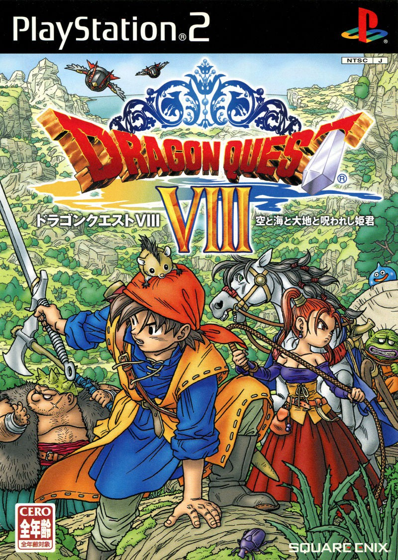 DragonQuest VIII: Journey of the Cursed King (JP)