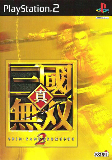 Dynasty Warriors 3 (JP)