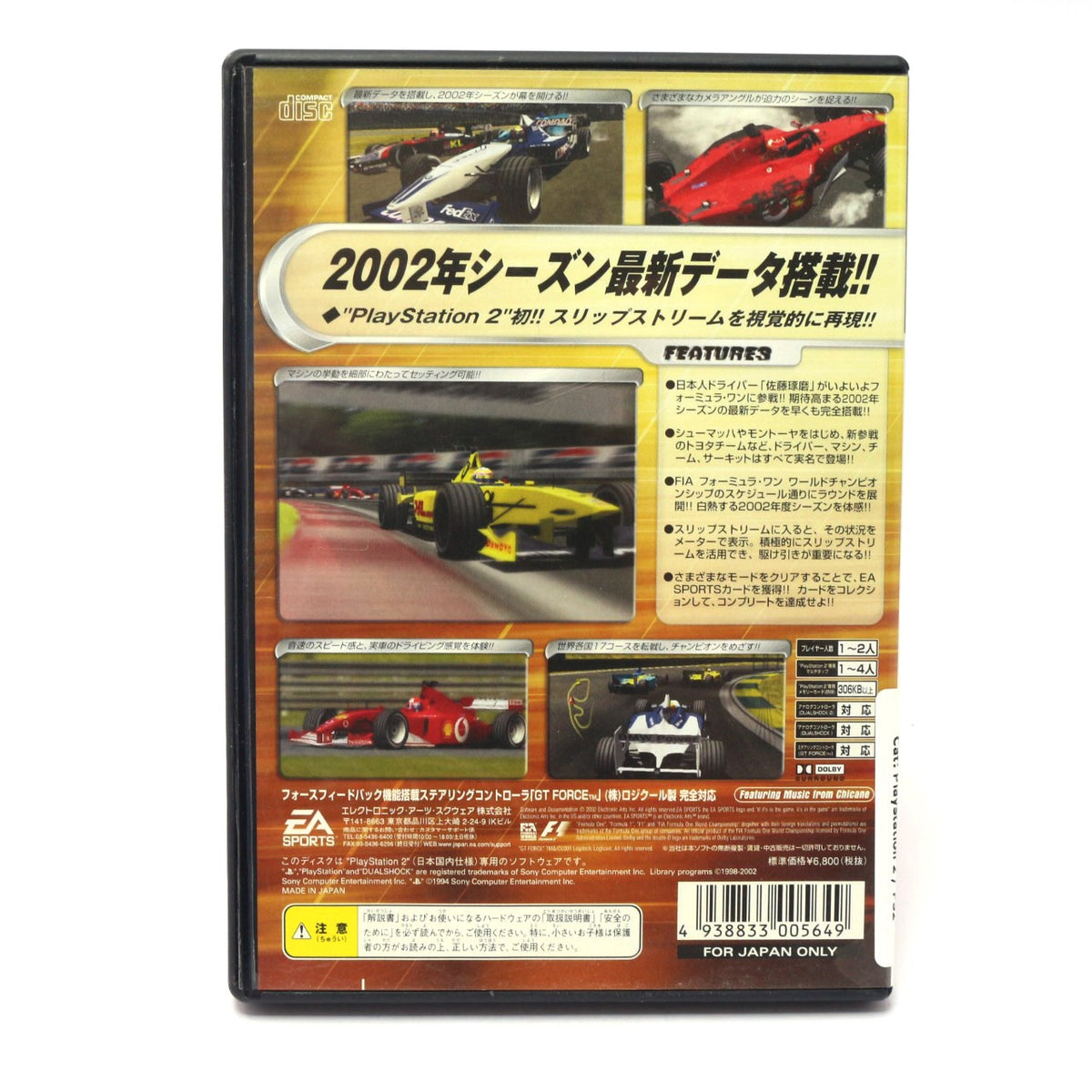F1 / Formula One 2002 (JP)