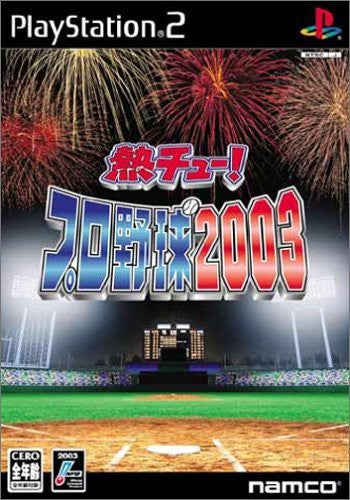 Heat Chu! Pro Baseball 2003 (JP)