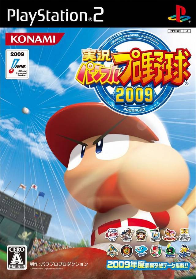 Jikkyou Powerful Pro Yakyuu 2009 (JP)