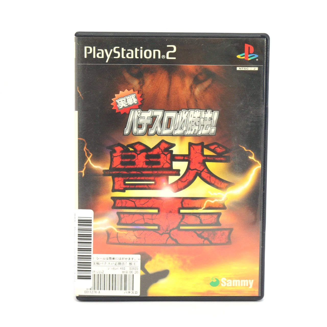 Jissen Pachis Hisshouhou! King of beasts (JP)