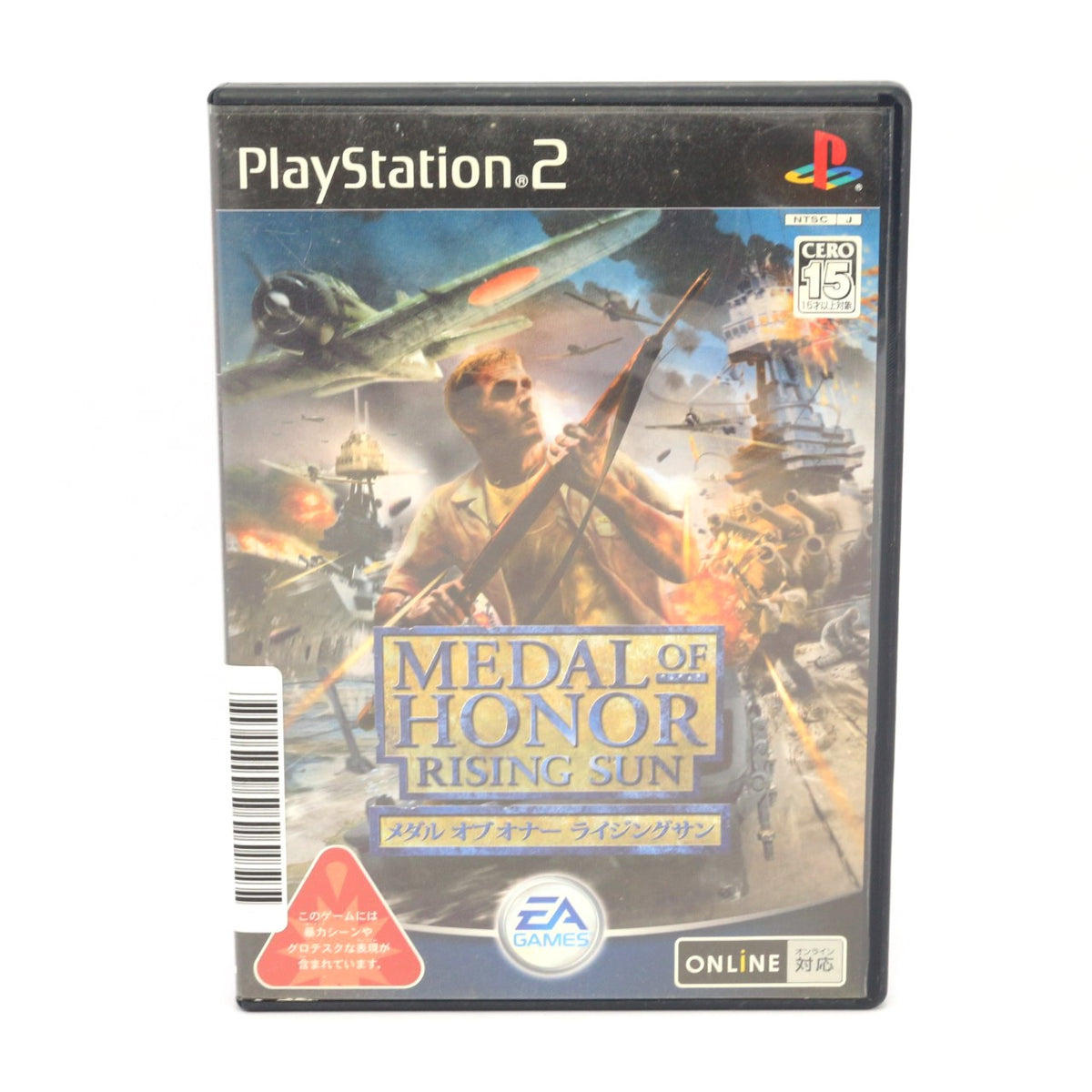 Medal of Honor: Rising Sun (JP)