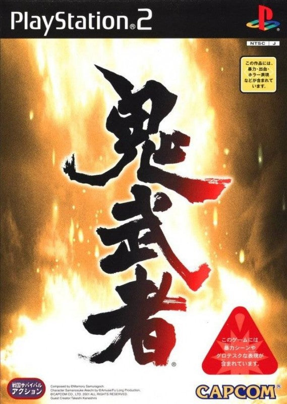Onimusha Warlords (JP)