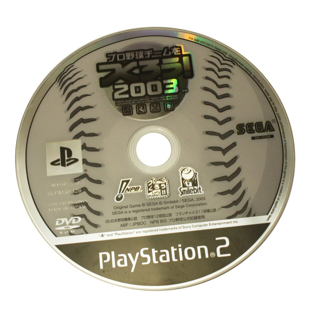 Pro Yakyuu Team o Tsukurou! 2003 (JP)