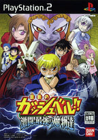 Zatch Bell! Mamodo Fury (JP)