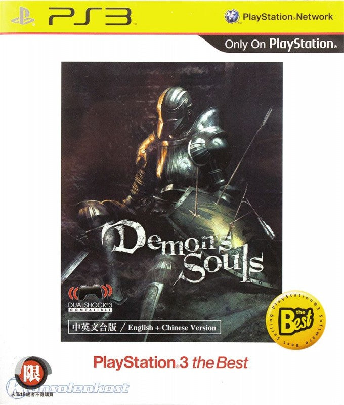Demon's Souls [PlayStation 3 The Best] (CH)