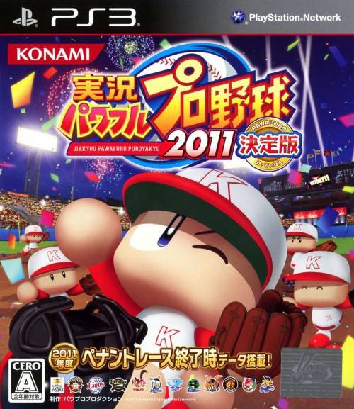 Jikkyou Powerful Pro Yakyuu 2011 (JP)