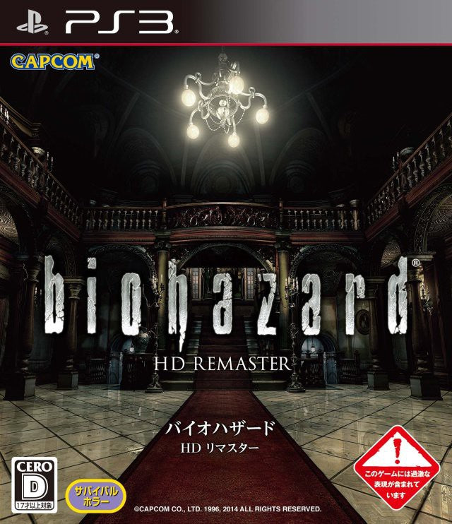 Resident Evil / Biohazard HD (JP) — Remastered