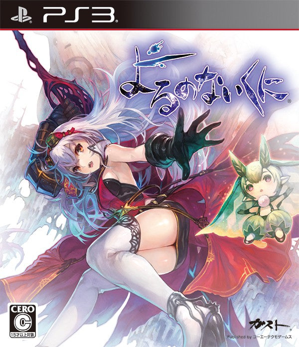Yoru no Nai Kuni (JP)