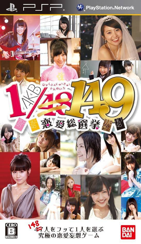 AKB1/149 Renai Sousenkyo (JP)