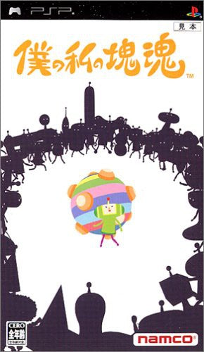 Boku No Watashi No Katamari Damacy (JP)