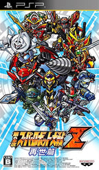 Dai-2-Ji Super Robot Taisen Z: Saiseihen (JP)