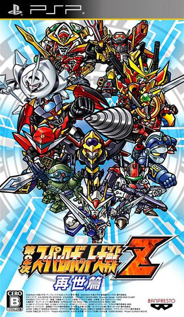 Dai-2-Ji Super Robot Taisen Z: Saiseihen (JP)