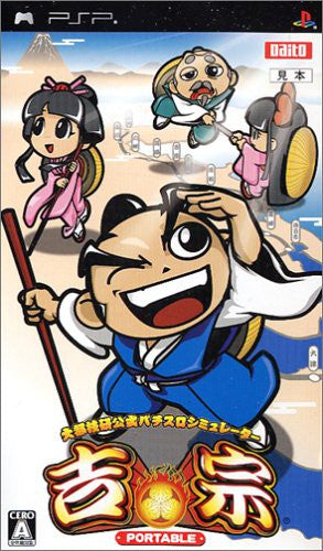 Daito Giken Koushiki Pachi-Slot Simulator: Yoshimune (JP)