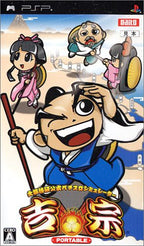 Daito Giken Koushiki Pachi-Slot Simulator: Yoshimune (JP)