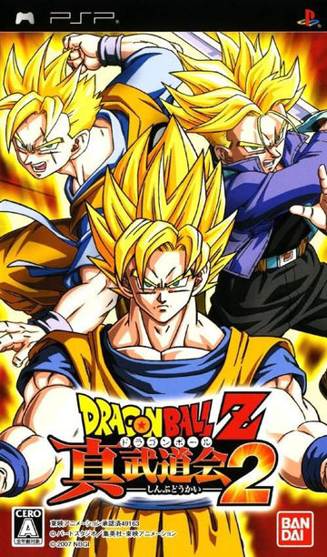 Dragon Ball Z: Shin Budokai 2 (JP)