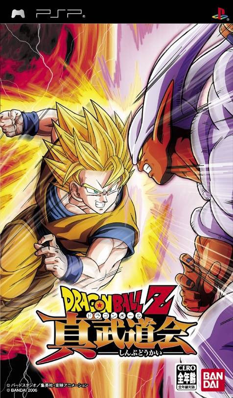 Dragon Ball Z: Shin Budokai (JP)