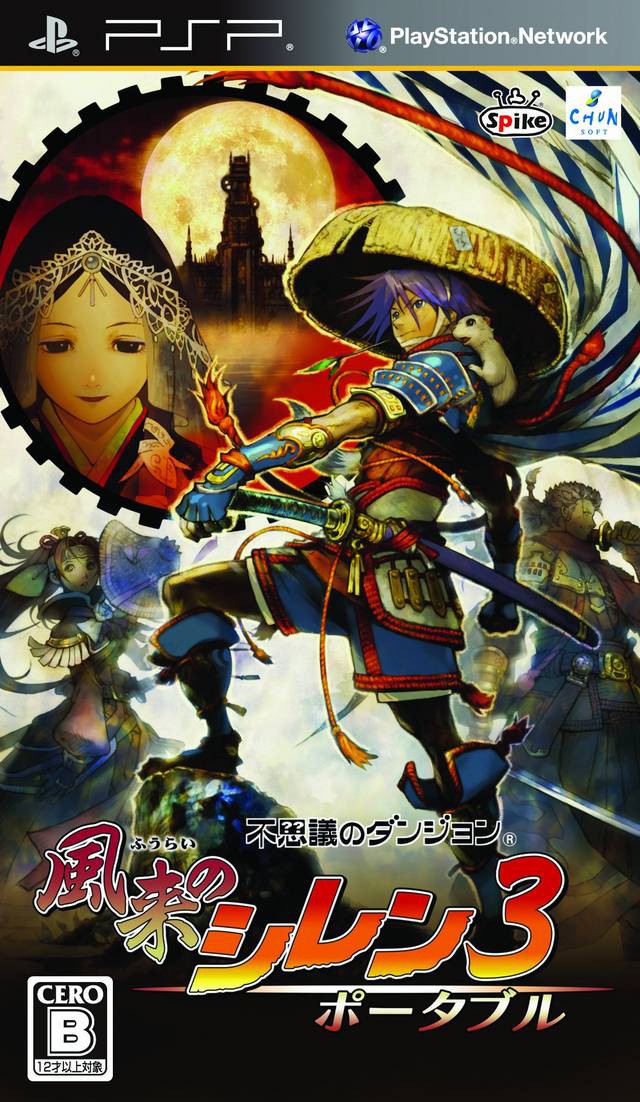 Fushigi No Dungeon Fuurai No Shiren 3