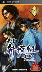 Fuuun Shinsengumi Bakumatsuden Portable (JP)
