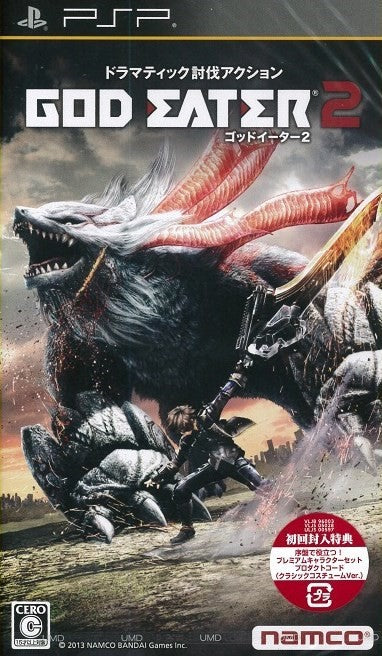 God Eater 2 (JP)