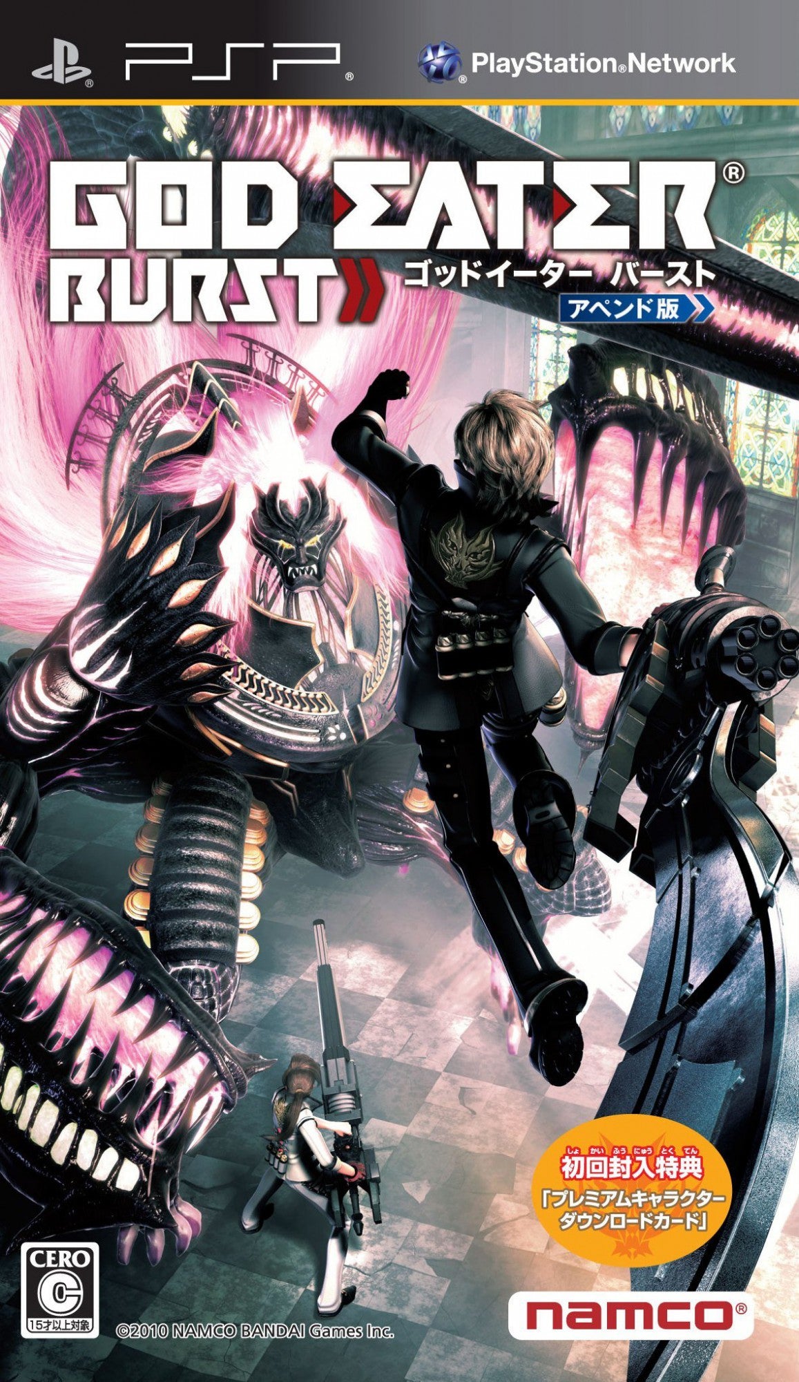 God Eater Burst Append Edition (JP) — Append Edition