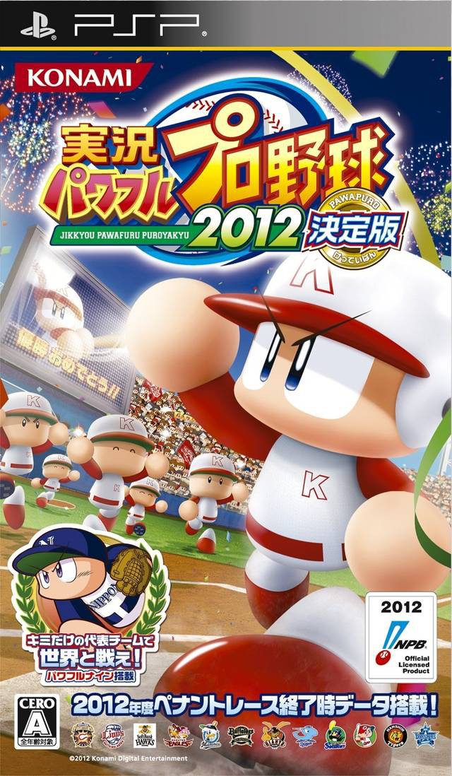 Jikkyou Powerful Pro Jakyuu 2012 Ketteiban (JP)