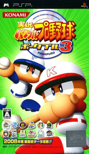 Jikkyou Powerful Pro Yakyuu Portable 3 (JP)