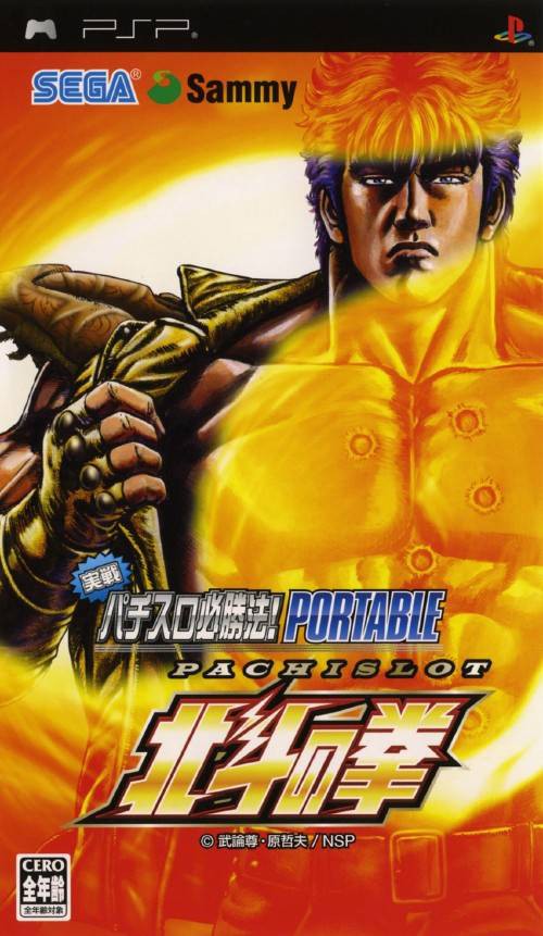 Jissen Pachislot Hisshouhou! Hokuto no Ken Portable (JP)