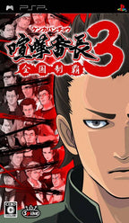 Kenka Banchou 3: Zenkoku Seiha (JP)