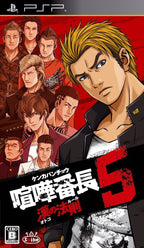 Kenka Banchou 5: Otoko no Housoku (JP)