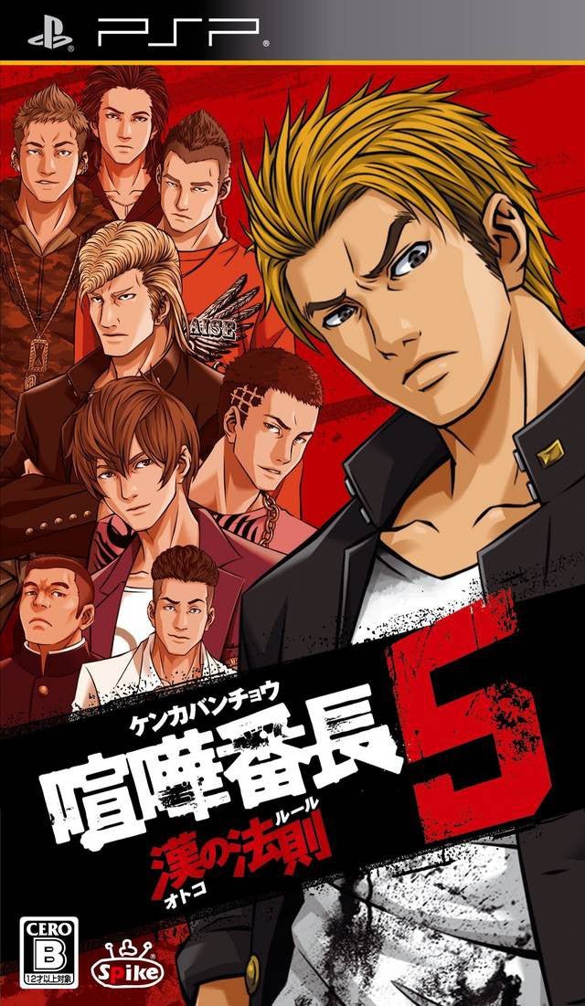 Kenka Banchou 5: Otoko no Housoku (JP)