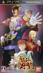 Kidou Senshi Gundam: Shin Gihren no Yabou (JP)