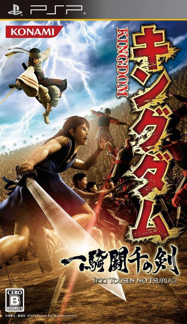 Kingdom: Ikki Tousen no Tsurugi (JP)