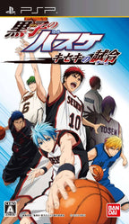 Kuroko No Basuke: Kiseki no Shiai (JP)