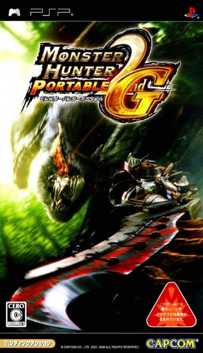 Monster Hunter Portable 2 G (JP)