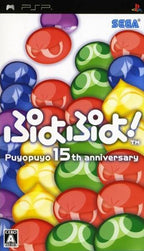 Puyo Puyo! 15th Anniversary (JP)
