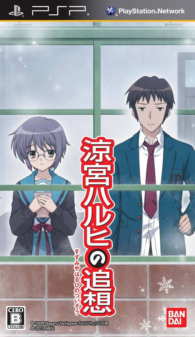 Suzumiya Haruhi no Tsuisou (JP)