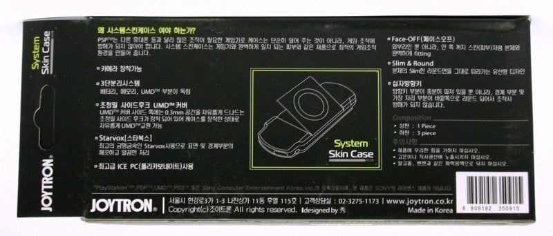 System Skin case [Joytron]