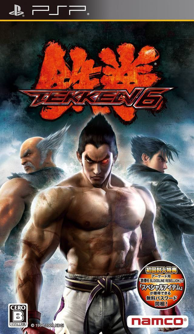 Tekken 6 (JP)