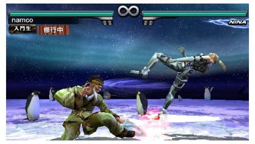 Tekken: Dark Resurrection (GB) — Essentials