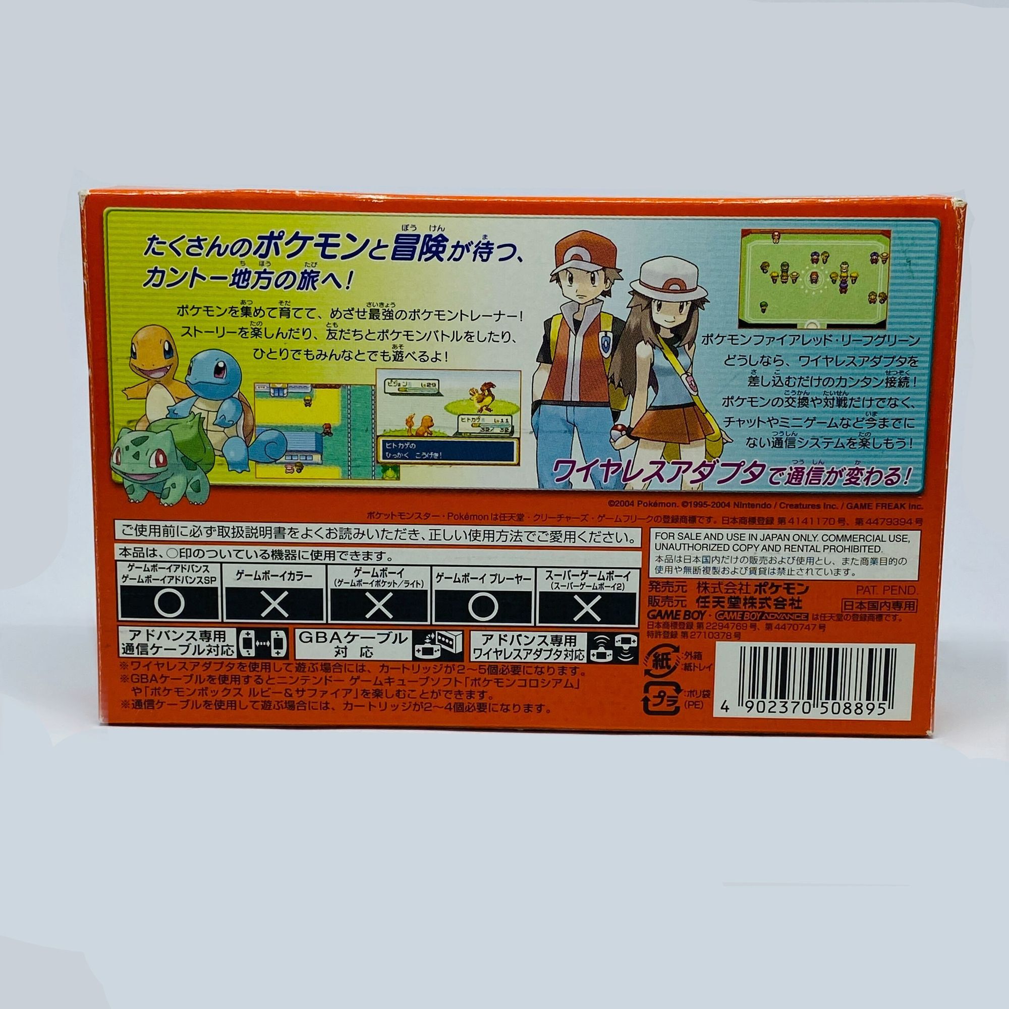 Pocket Monsters FireRed (JP)