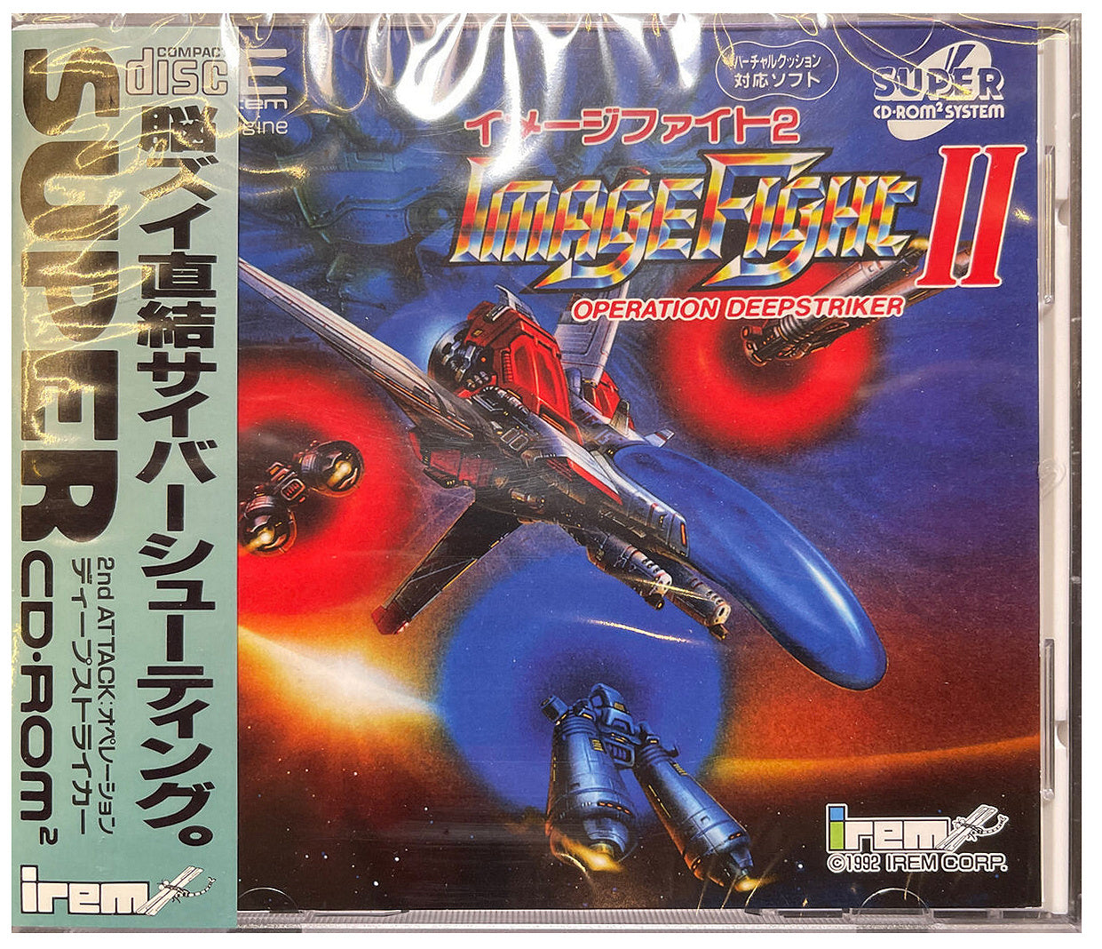 Image Fight II [PCE Works] (JP)