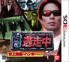Run for Money Tousouchuu (JP) – Cover Vorderseite