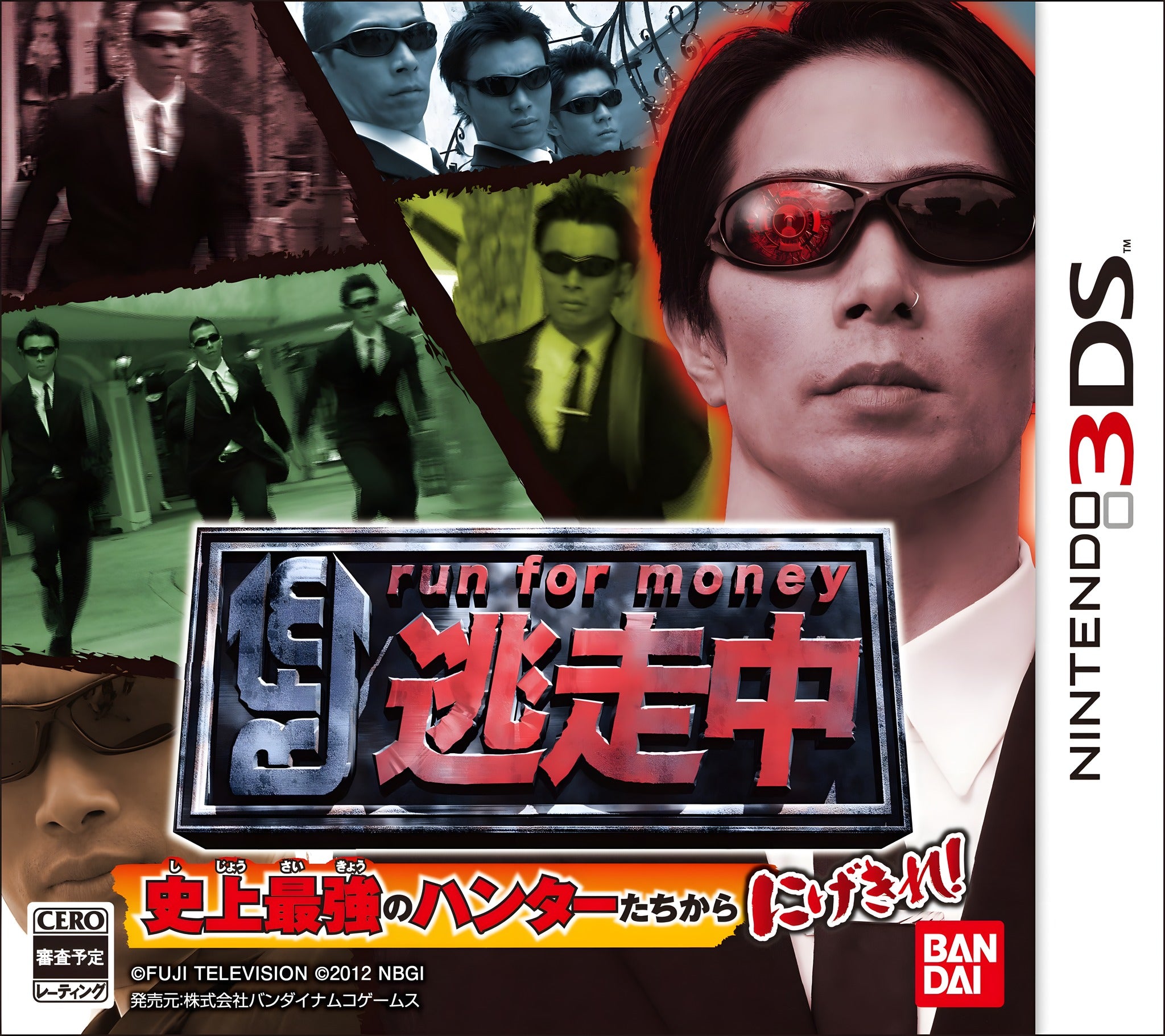 Run for Money Tousouchuu (JP) – Cover Vorderseite
