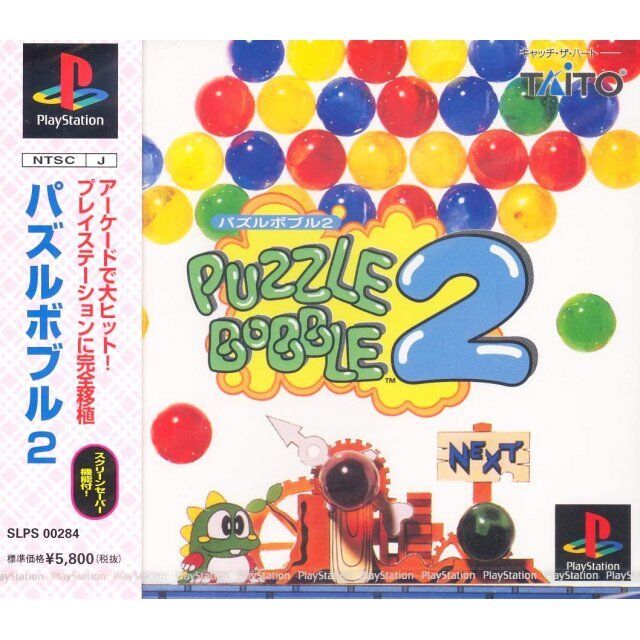 Puzzle Bobble 2 (JP)