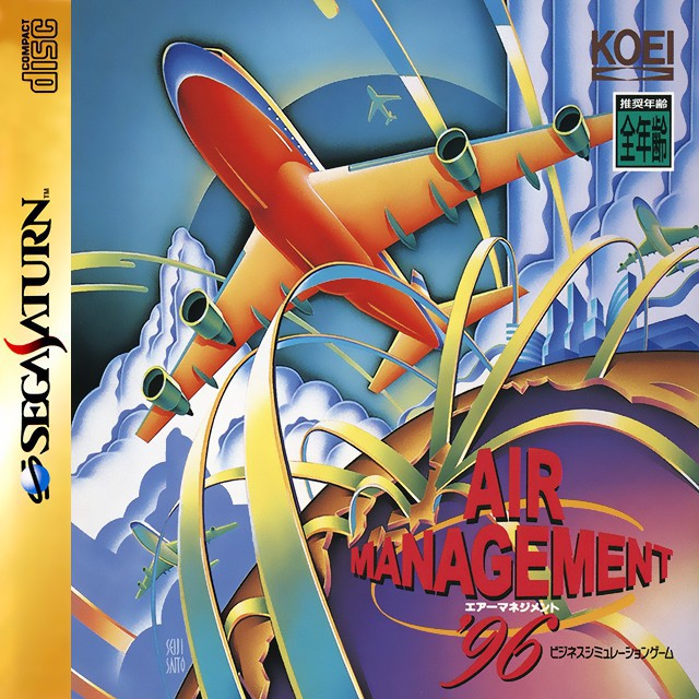 Air Management '96 (JP)