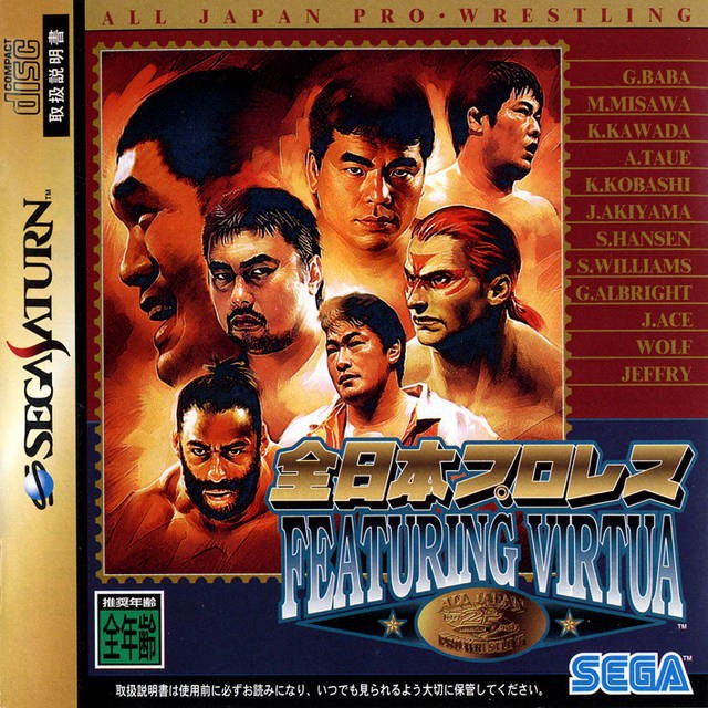 All-Japan Pro Wrestling featuring Virtua (JP)