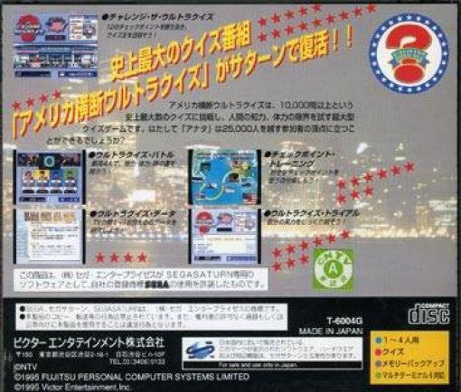 America Oudan Ultra Quiz (JP)