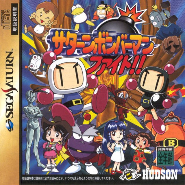 Bomberman Fight!! (JP)